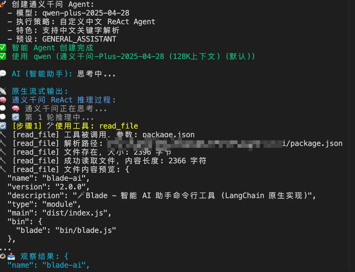 AI代码示例 - AI、LangChain