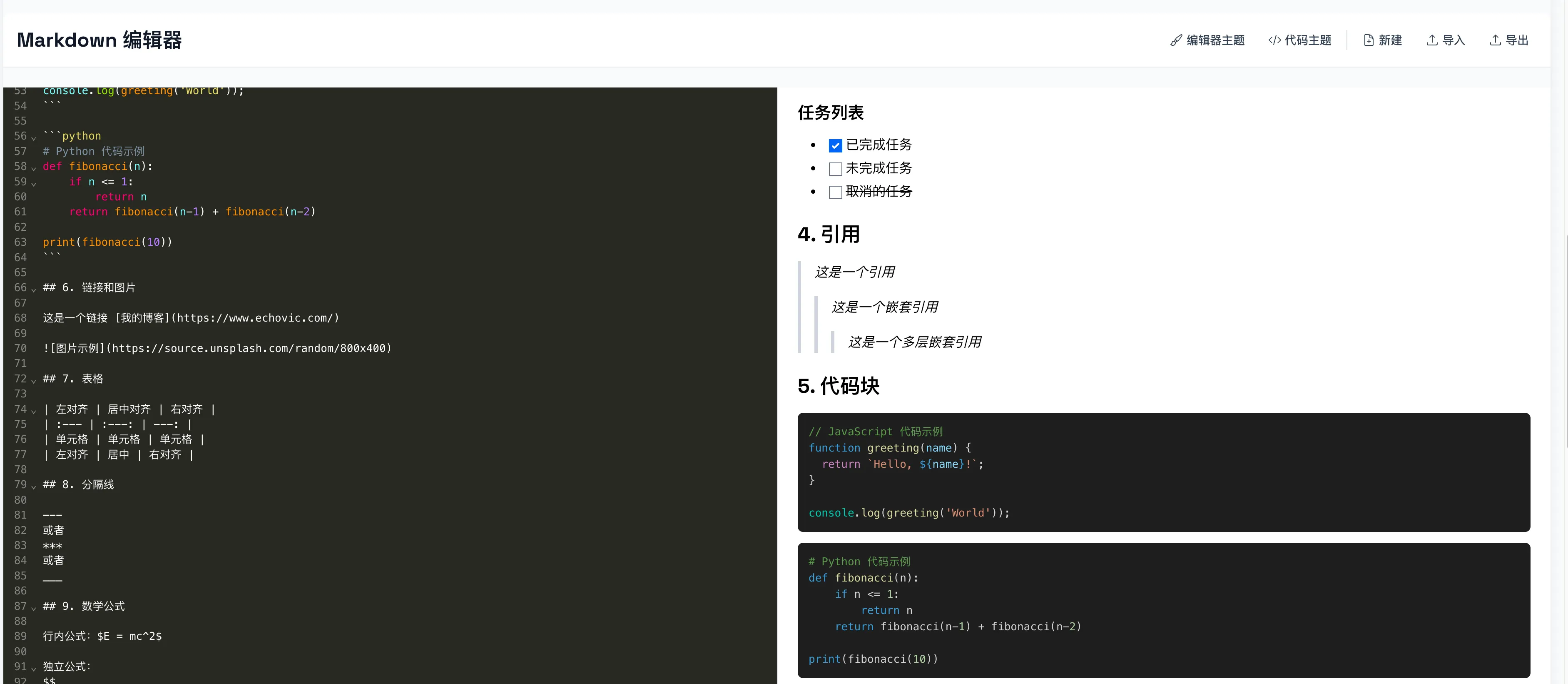 感想随笔示例图 - 感想随笔、AI