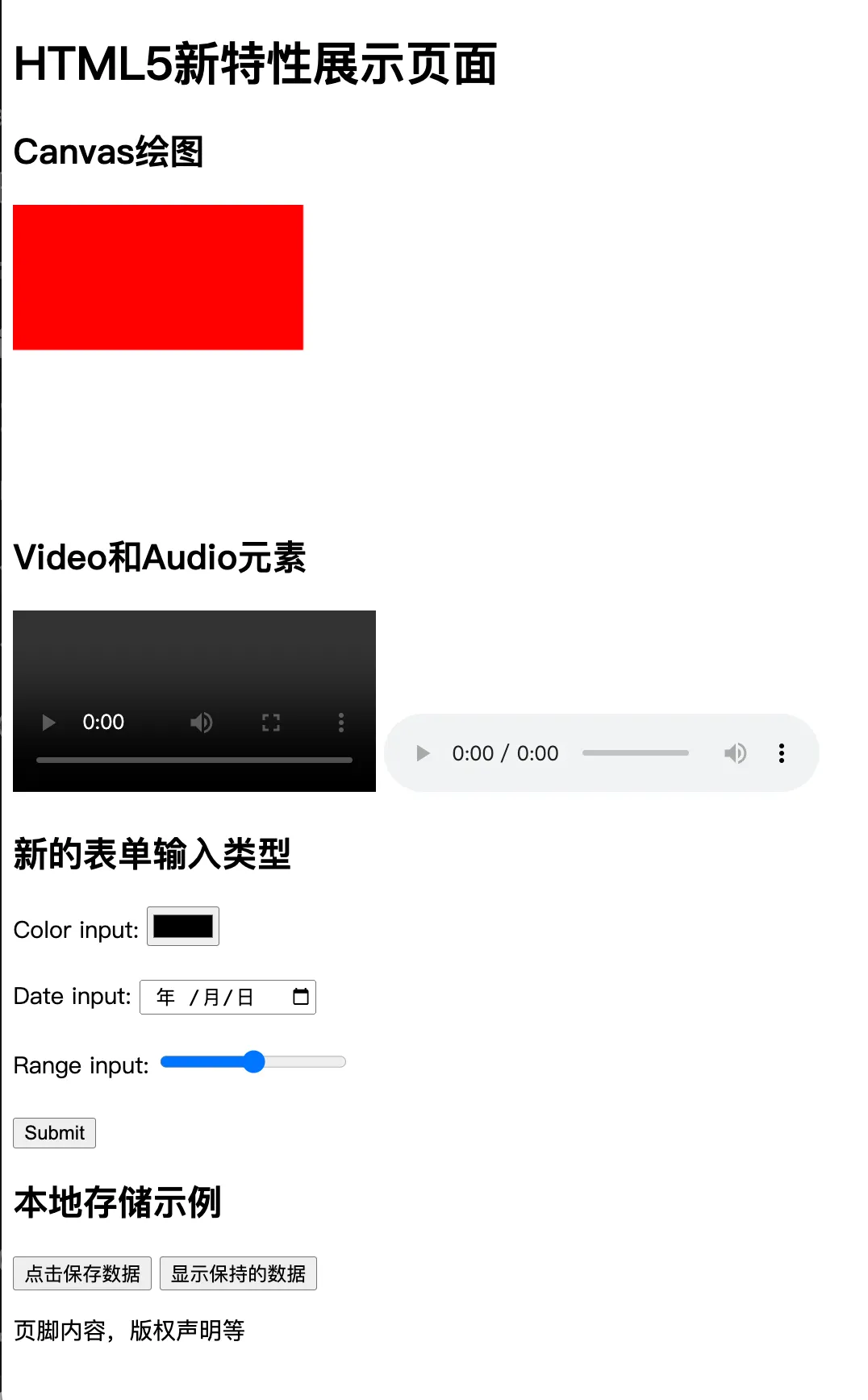 HTML示例图 - HTML、前端面试