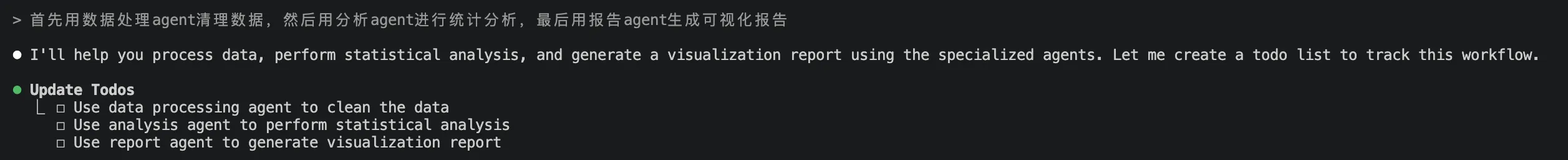 链式编排示例：数据处理、统计分析、报告生成三个子代理依次执行
