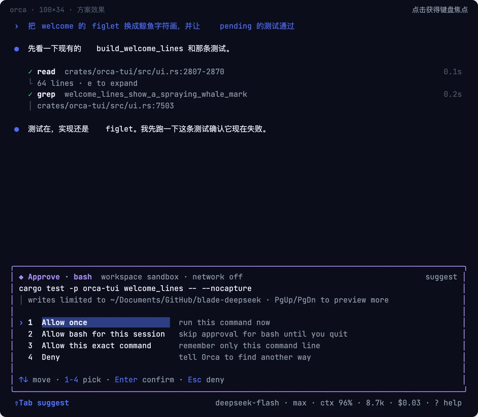 交互稿里的内联审批:审批面板占住输入框的位置,对话仍然可见,↑↓、数字、Enter 和 Esc 都能操作