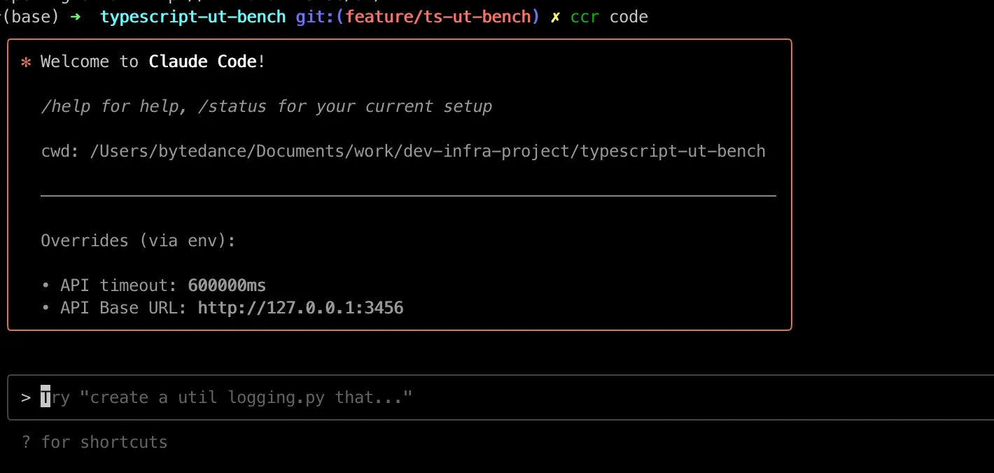 运行 ccr code 后的 Claude Code 终端交互界面