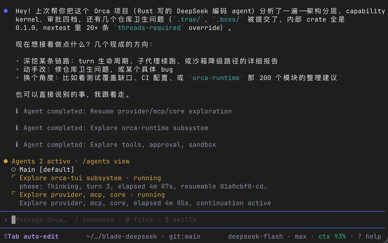 三条 Agent completed 通知已经出现,agents 面板里仍有两个子代理显示 running,主 agent 没有继续