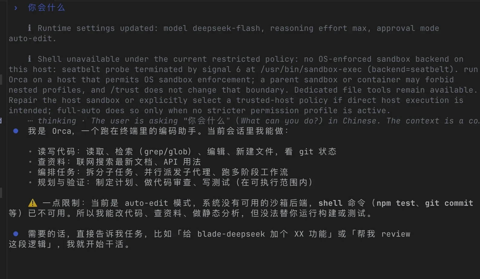 方案二合并后第一次真用:沙箱警告没有折叠,换行后的续行顶格,一条回复出现了两个 ●