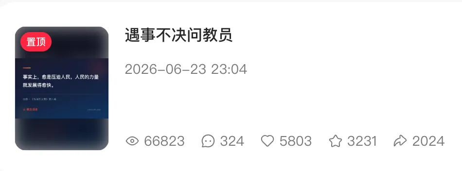 小红书数据统计